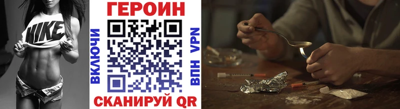 Героин Heroin  что такое   kraken зеркало  Баймак 