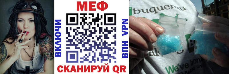 Мефедрон мяу мяу  купить   Баймак 