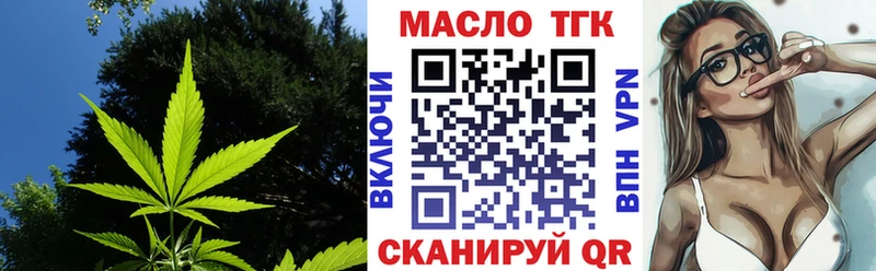 ТГК THC oil  купить   Баймак 